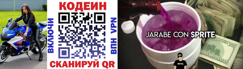 где купить наркоту  ОМГ ОМГ вход  Кодеиновый сироп Lean Purple Drank  Карталы 