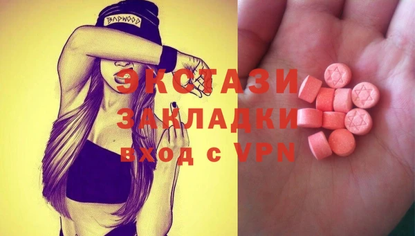 экстази Бородино